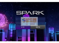 【먹튀사이트】 스파크 먹튀검증 SPARK 먹튀확정 spk-24.com 토토먹튀