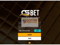 【먹튀사이트】 CSBET 먹튀검증 CSBET 먹튀확정 csb-111.com 토토먹튀