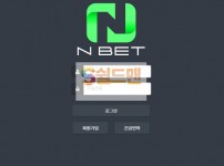 【먹튀사이트】 엔벳 먹튀검증 NBET 먹튀확정 xn--tl3bz0o.com 토토먹튀