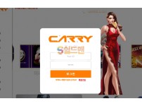 【먹튀사이트】 캐리 먹튀검증 CARRY 먹튀확정 cr-2244.com 토토먹튀