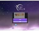【먹튀사이트】 달꽃 먹튀검증 달꽃 먹튀확정 dodo-79.com 토토먹튀