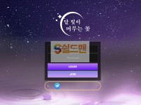【먹튀사이트】 달꽃 먹튀검증 달꽃 먹튀확정 dodo-79.com 토토먹튀