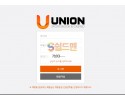 【먹튀사이트】 유니온 먹튀검증 UNION 먹튀확정 un-vip.com 토토먹튀