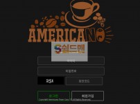 【먹튀사이트】 아메리카노 먹튀검증 AMERICANO 먹튀확정 bbr-17.com 토토먹튀
