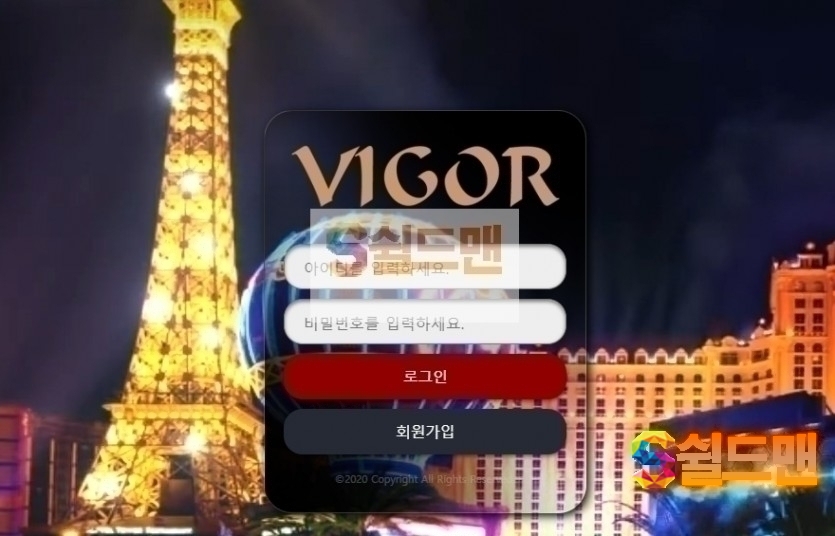 【먹튀사이트】 비고르 먹튀검증 VIGOR 먹튀확정 vi-k2.com 토토먹튀