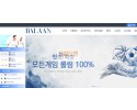 【먹튀사이트】 발란 먹튀검증 BALAAN 먹튀확정 bl-lv.com 토토먹튀