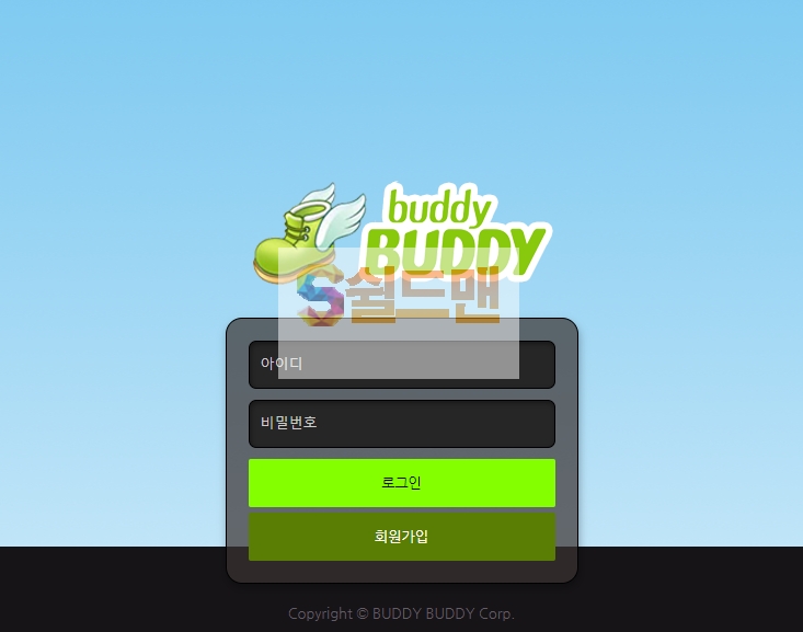 【먹튀사이트】 버디버디 먹튀검증 BUDDY BUDDY 먹튀확정 buddy-777.com 토토먹튀