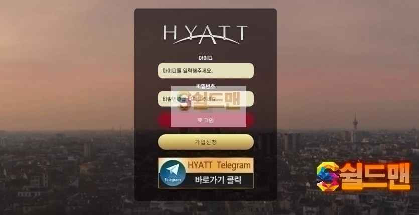 【먹튀사이트】 하얏트 먹튀검증 HYATT 먹튀확정 ht-14.com 토토먹튀