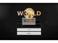 【먹튀사이트】 월드 먹튀검증 WORLD 먹튀확정 wor-103.com 토토먹튀