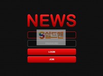 【먹튀사이트】 뉴스 먹튀검증 NEWS 먹튀확정 NEWS-789.COM 토토먹튀