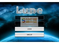 【먹튀사이트】 루인 먹튀검증 LUNE 먹튀확정 lune-111.com 토토먹튀