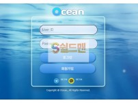 【먹튀사이트】 오션 먹튀검증 OCEAN 먹튀확정 oc-099.com/ 토토먹튀
